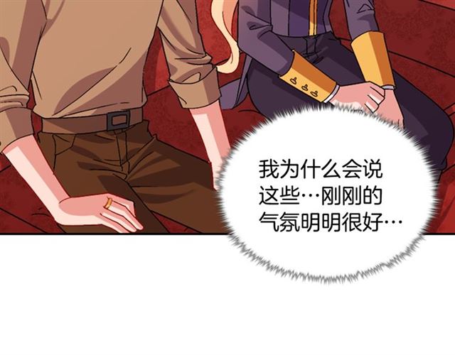 恶女的定义韩漫全集-第93话 不能分享的爱无删减无遮挡章节图片 