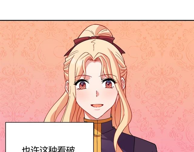 恶女的定义韩漫全集-第93话 不能分享的爱无删减无遮挡章节图片 