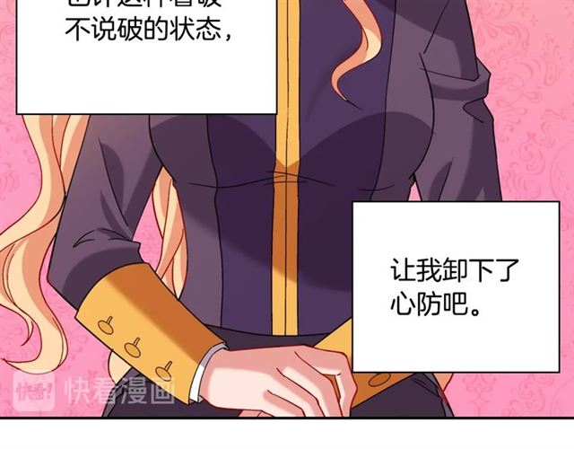 恶女的定义韩漫全集-第93话 不能分享的爱无删减无遮挡章节图片 