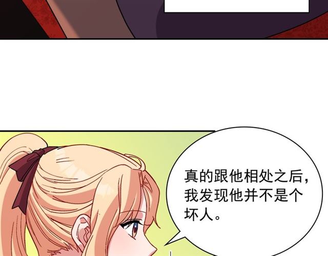 恶女的定义韩漫全集-第93话 不能分享的爱无删减无遮挡章节图片 