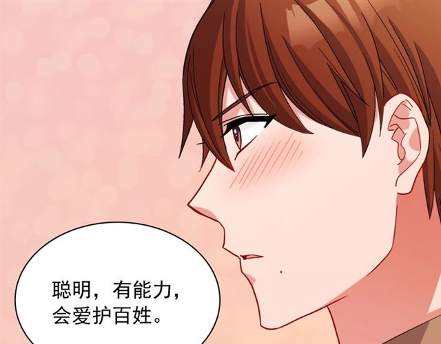 恶女的定义韩漫全集-第93话 不能分享的爱无删减无遮挡章节图片 