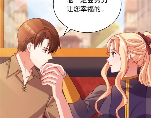 恶女的定义韩漫全集-第93话 不能分享的爱无删减无遮挡章节图片 