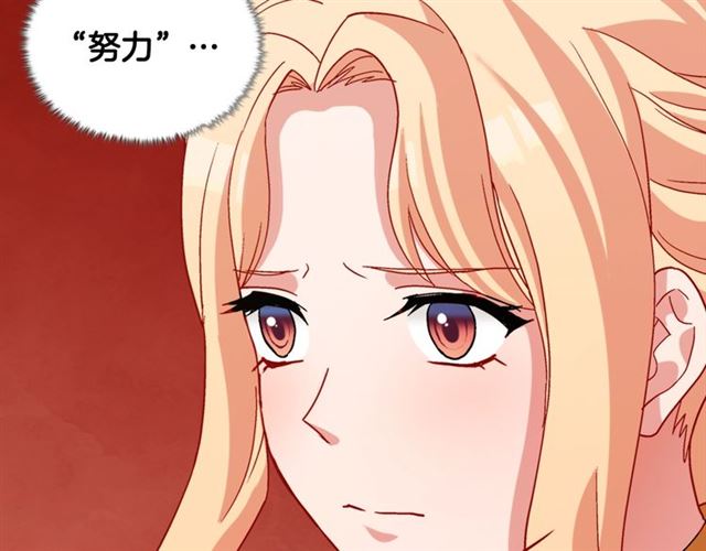 恶女的定义韩漫全集-第93话 不能分享的爱无删减无遮挡章节图片 