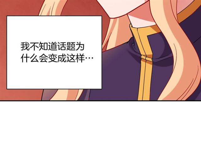 恶女的定义韩漫全集-第93话 不能分享的爱无删减无遮挡章节图片 