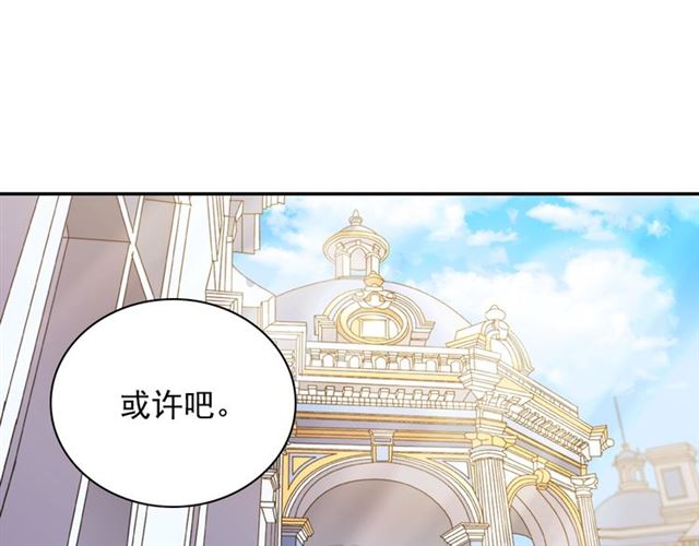 恶女的定义韩漫全集-第93话 不能分享的爱无删减无遮挡章节图片 