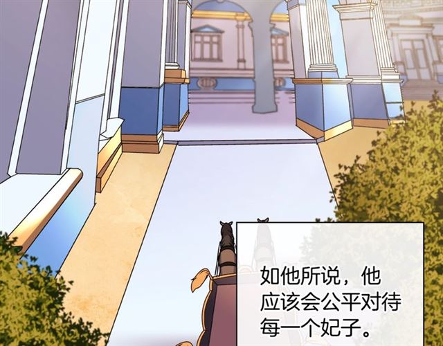 恶女的定义韩漫全集-第93话 不能分享的爱无删减无遮挡章节图片 