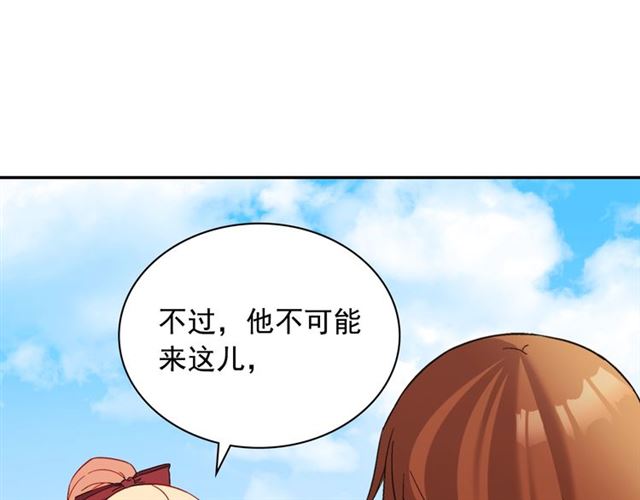 恶女的定义韩漫全集-第93话 不能分享的爱无删减无遮挡章节图片 