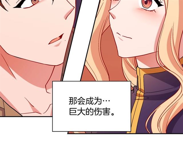 恶女的定义韩漫全集-第93话 不能分享的爱无删减无遮挡章节图片 