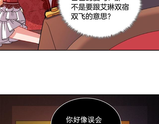 恶女的定义韩漫全集-第93话 不能分享的爱无删减无遮挡章节图片 