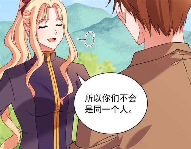 恶女的定义韩漫全集-第93话 不能分享的爱无删减无遮挡章节图片 
