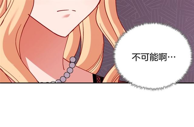恶女的定义韩漫全集-第93话 不能分享的爱无删减无遮挡章节图片 