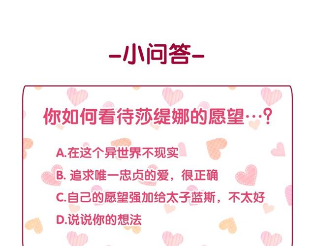 恶女的定义韩漫全集-第93话 不能分享的爱无删减无遮挡章节图片 
