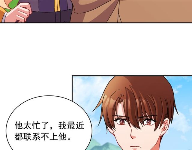 恶女的定义韩漫全集-第93话 不能分享的爱无删减无遮挡章节图片 