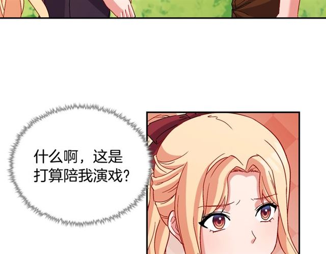 恶女的定义韩漫全集-第93话 不能分享的爱无删减无遮挡章节图片 