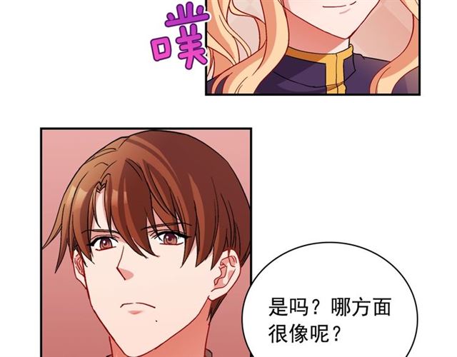 恶女的定义韩漫全集-第93话 不能分享的爱无删减无遮挡章节图片 