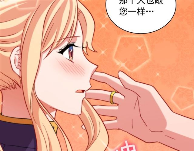 恶女的定义韩漫全集-第93话 不能分享的爱无删减无遮挡章节图片 