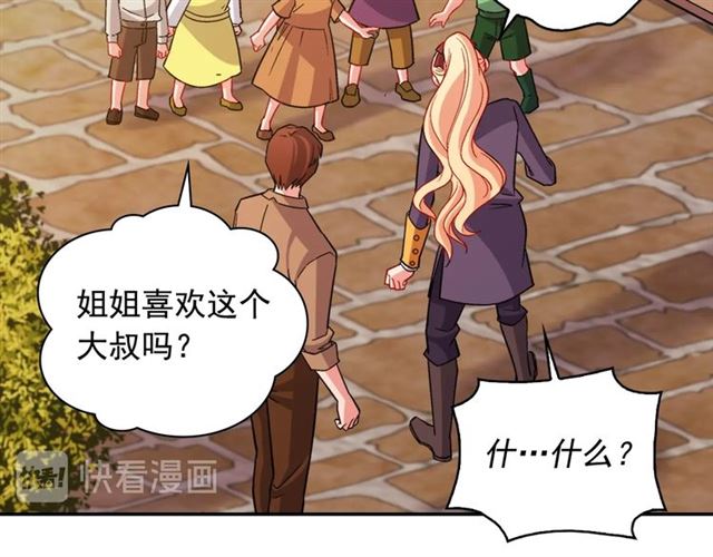 恶女的定义韩漫全集-第93话 不能分享的爱无删减无遮挡章节图片 