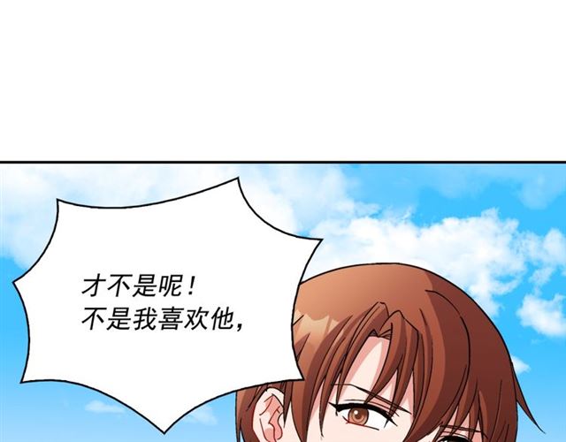 恶女的定义韩漫全集-第93话 不能分享的爱无删减无遮挡章节图片 