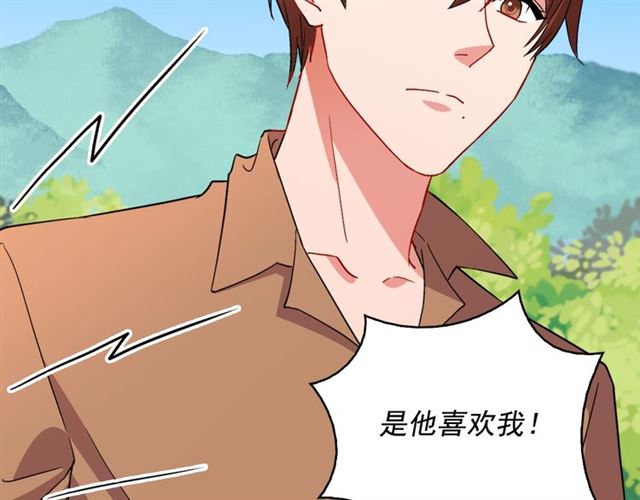 恶女的定义韩漫全集-第93话 不能分享的爱无删减无遮挡章节图片 
