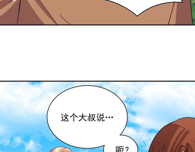 恶女的定义韩漫全集-第93话 不能分享的爱无删减无遮挡章节图片 