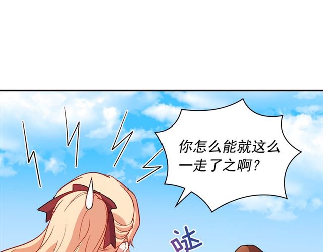 恶女的定义韩漫全集-第93话 不能分享的爱无删减无遮挡章节图片 