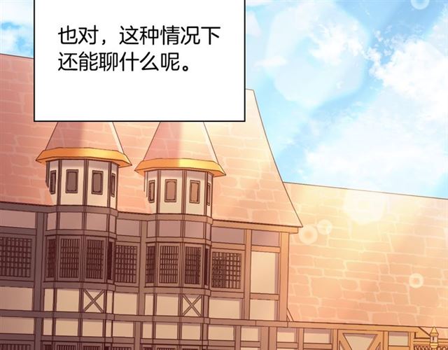 恶女的定义韩漫全集-第93话 不能分享的爱无删减无遮挡章节图片 