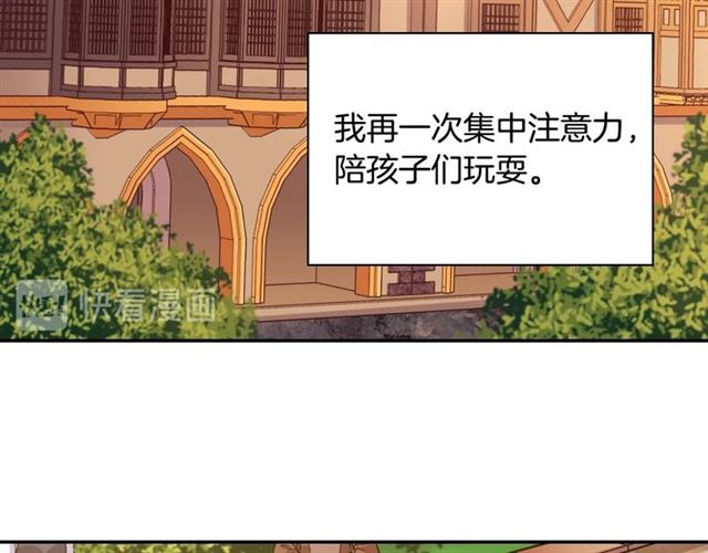 恶女的定义韩漫全集-第93话 不能分享的爱无删减无遮挡章节图片 