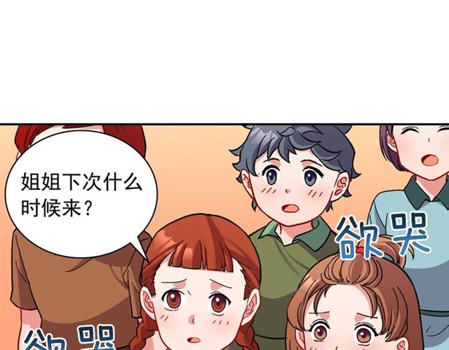 恶女的定义韩漫全集-第93话 不能分享的爱无删减无遮挡章节图片 