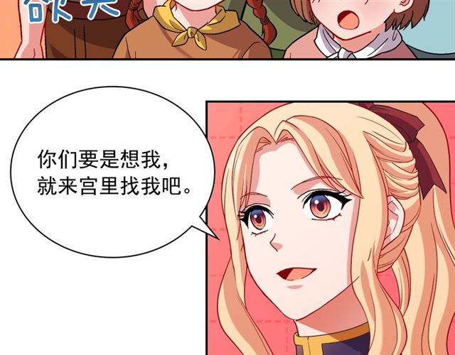 恶女的定义韩漫全集-第93话 不能分享的爱无删减无遮挡章节图片 