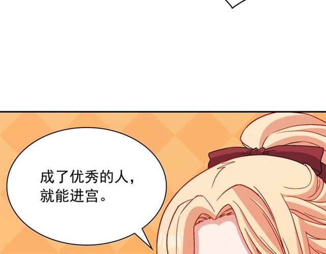 恶女的定义韩漫全集-第93话 不能分享的爱无删减无遮挡章节图片 