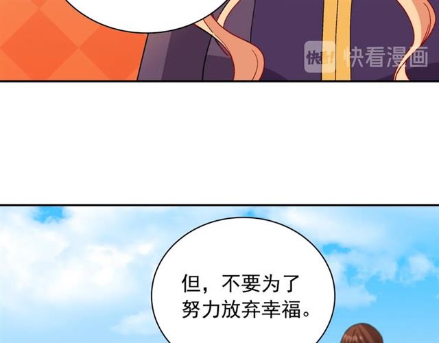 恶女的定义韩漫全集-第93话 不能分享的爱无删减无遮挡章节图片 