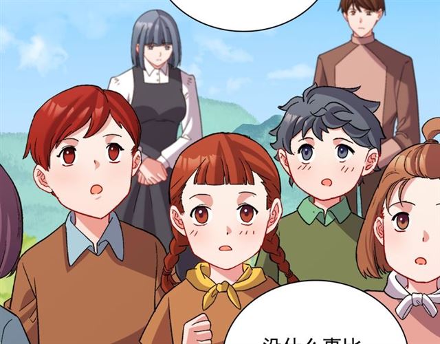 恶女的定义韩漫全集-第93话 不能分享的爱无删减无遮挡章节图片 