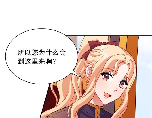 恶女的定义韩漫全集-第93话 不能分享的爱无删减无遮挡章节图片 