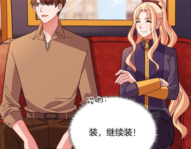 恶女的定义韩漫全集-第93话 不能分享的爱无删减无遮挡章节图片 