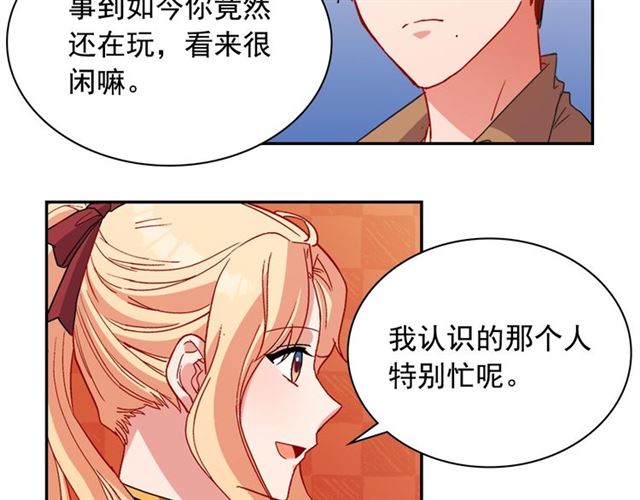 恶女的定义韩漫全集-第93话 不能分享的爱无删减无遮挡章节图片 
