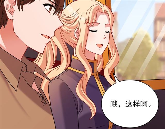 恶女的定义韩漫全集-第93话 不能分享的爱无删减无遮挡章节图片 