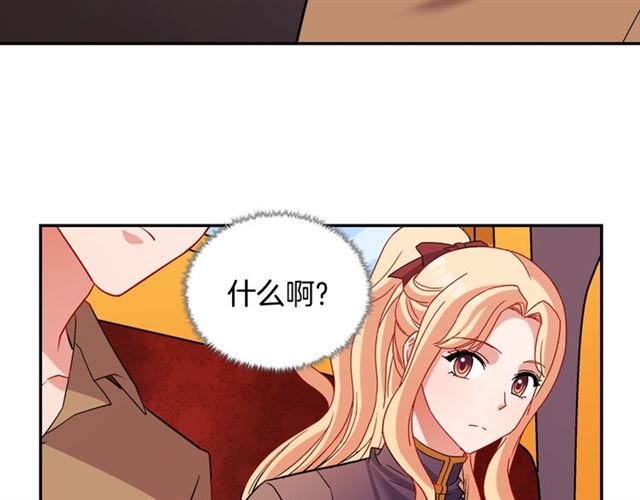 恶女的定义韩漫全集-第93话 不能分享的爱无删减无遮挡章节图片 