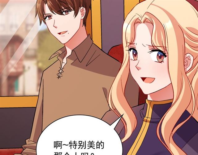 恶女的定义韩漫全集-第93话 不能分享的爱无删减无遮挡章节图片 