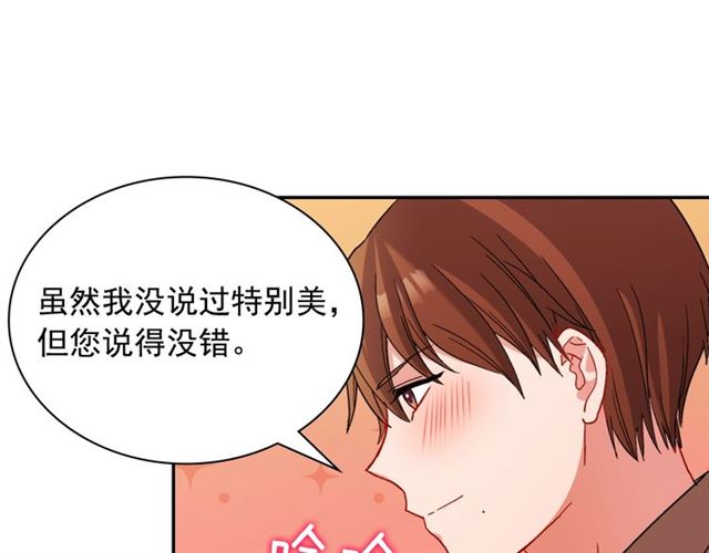 恶女的定义韩漫全集-第93话 不能分享的爱无删减无遮挡章节图片 