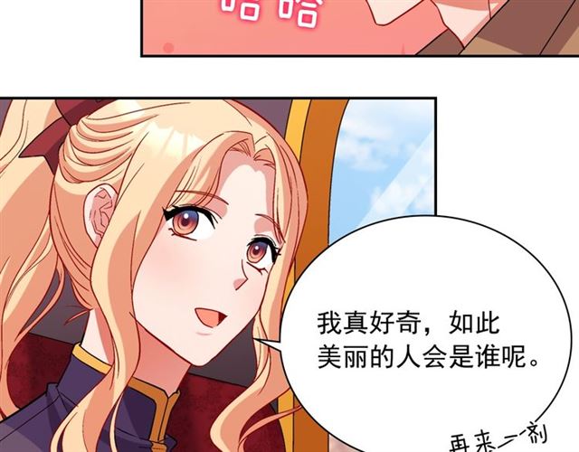 恶女的定义韩漫全集-第93话 不能分享的爱无删减无遮挡章节图片 