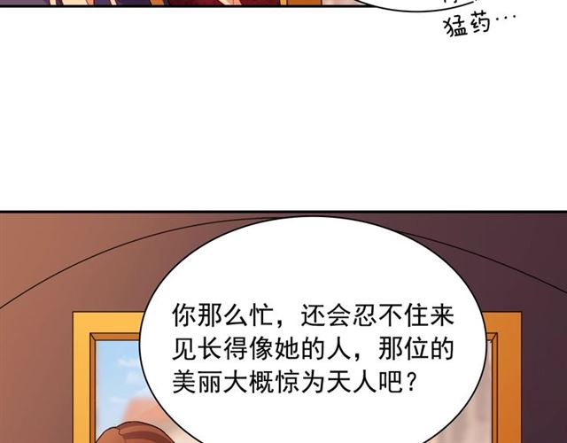 恶女的定义韩漫全集-第93话 不能分享的爱无删减无遮挡章节图片 