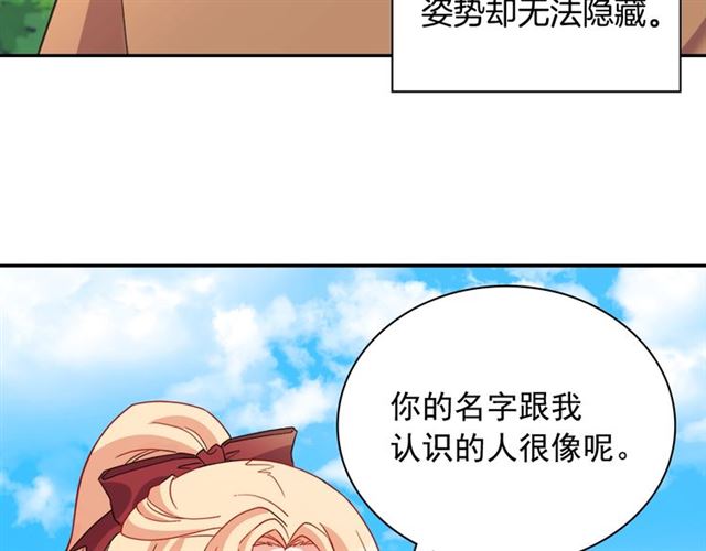 恶女的定义韩漫全集-第93话 不能分享的爱无删减无遮挡章节图片 