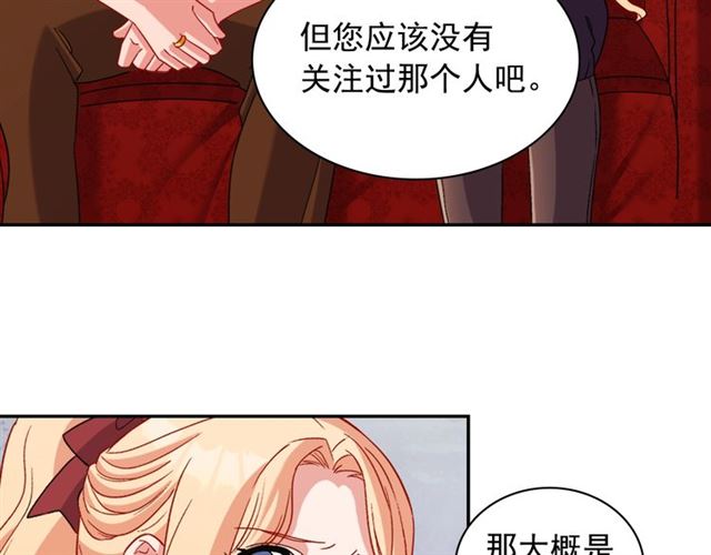 恶女的定义韩漫全集-第93话 不能分享的爱无删减无遮挡章节图片 