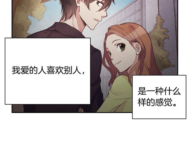 恶女的定义韩漫全集-第94话 许诺无删减无遮挡章节图片 