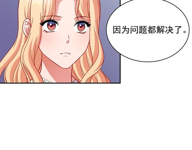 恶女的定义韩漫全集-第94话 许诺无删减无遮挡章节图片 
