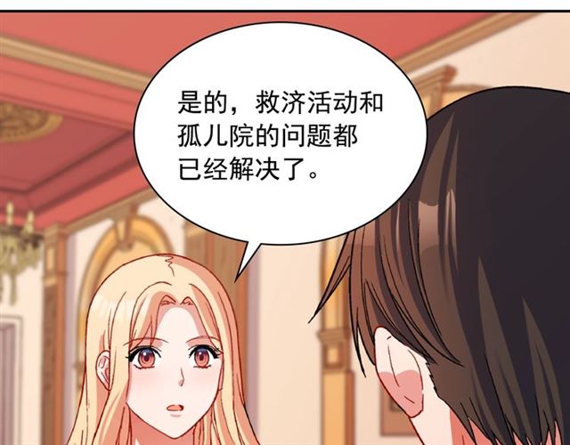 恶女的定义韩漫全集-第94话 许诺无删减无遮挡章节图片 