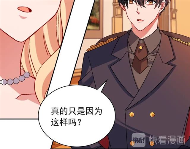 恶女的定义韩漫全集-第94话 许诺无删减无遮挡章节图片 