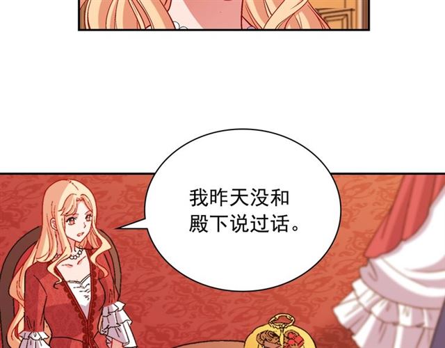 恶女的定义韩漫全集-第94话 许诺无删减无遮挡章节图片 