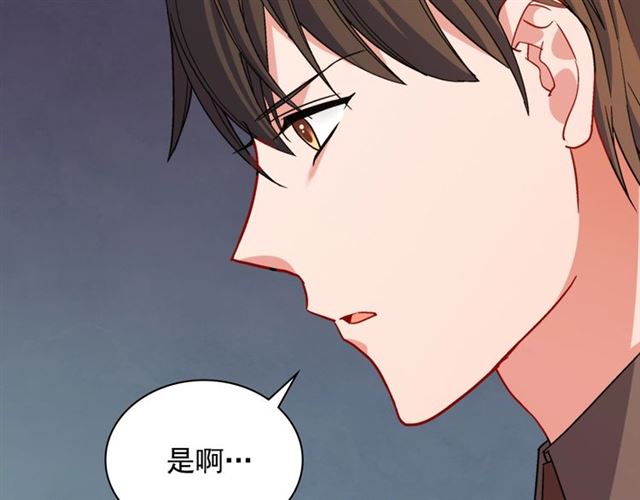 恶女的定义韩漫全集-第94话 许诺无删减无遮挡章节图片 