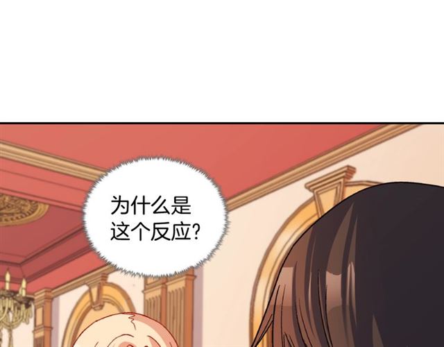 恶女的定义韩漫全集-第94话 许诺无删减无遮挡章节图片 